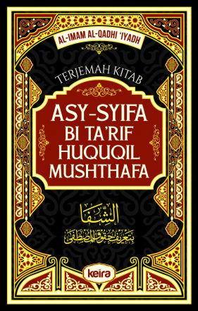 Terjemah Kitab Asy-Syifâ bi Ta’rîf Huqûqil Mushthafâ
