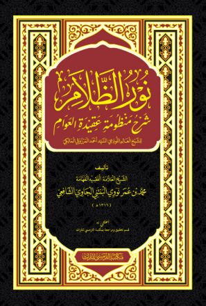 Nuruzh Zholaam Cet.3